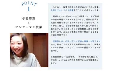 オンライン数学塾　マンツーマン