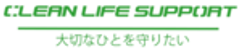 株式会社クリーンライフサポートのロゴ