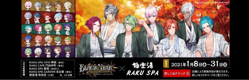 Theater starless スター ブラック
