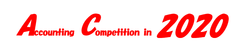 アカウンティングコンペティション第5回準備委員会