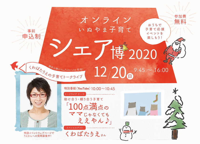 軒先パーキング、犬山市で開催されるシェア博に参加