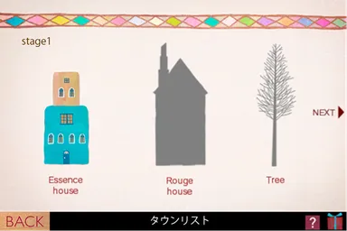 コスメの建物をゲット！