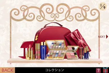 ホリデーコレクション