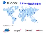 グローバル開発会社fCoder