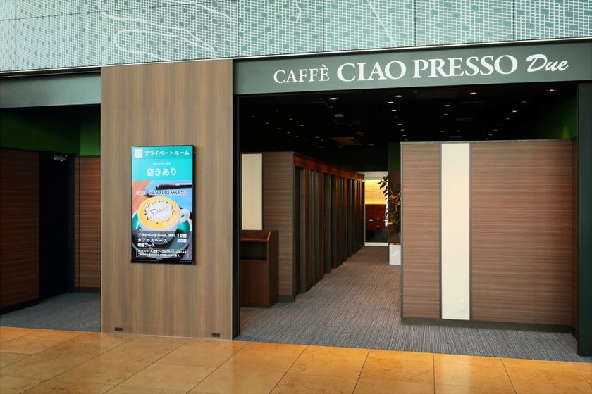テレワークにもご利用可能なプライベートルームを備えた新区画、
「カフェチャオプレッソDue(ドゥエ)」１２月２１日（月）オープン！