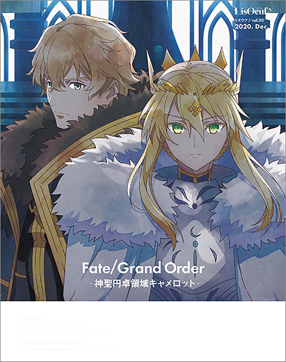 Fate Grand Order 神聖円卓領域キャメロット の描き下ろしイラスト が表紙 裏表紙を飾る Lisoeuf Vol 本日発売 株式会社エムオン エンタテインメントのプレスリリース