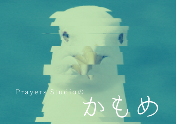 チェーホフの名作 かもめ を みんなで 紐解く オンラインイベントを開催 仕掛け人はオンライン 12人の優しい日本人を読む会 出演俳優 Prayers Studioのプレスリリース
