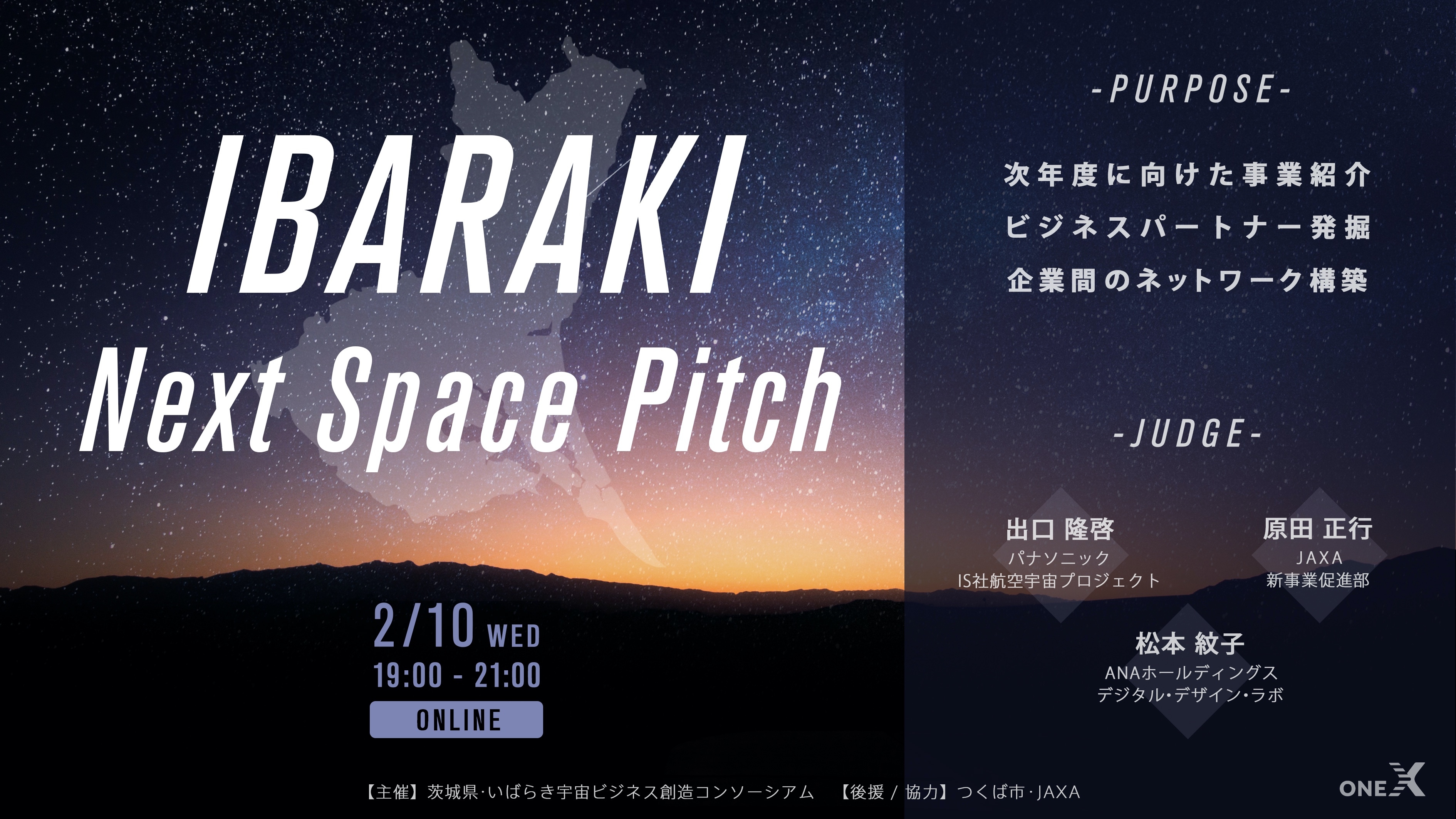 IBARAKI Next Space Pitch