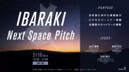 IBARAKI Next Space Pitch