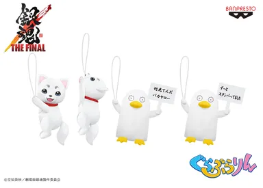 銀魂 ぐらぶらりんぬいぐるみ