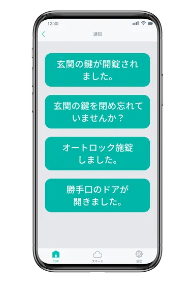 施開錠だけでなく、ドアの開閉も検知可能。異常があれば即通知