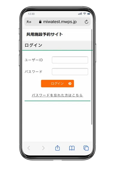共用施設予約サイトイメージ