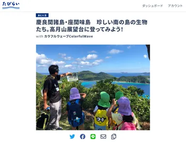 イベントページ2