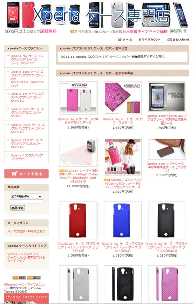 エクスペリアケース1