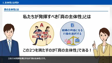 知って役立つ！主体性アップ講座