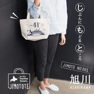 ジモトートイメージ3