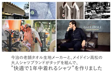 シャツ用に開発したマイクロパイル