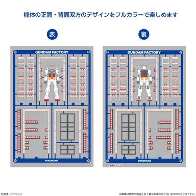 機体の正面・背面双方のデザインをフルカラーで楽しめます