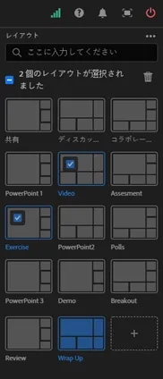 インターフェイスレイアウト管理画面