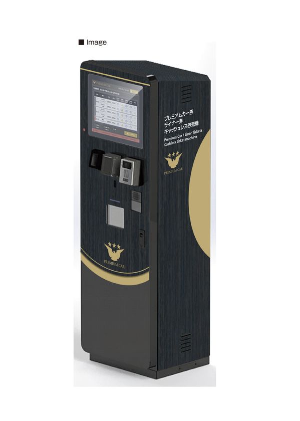 ～ 座席指定サービスのご利用がますます便利に ～
「プレミアムカー券・ライナー券
キャッシュレス券売機」を新設します(1/31～)