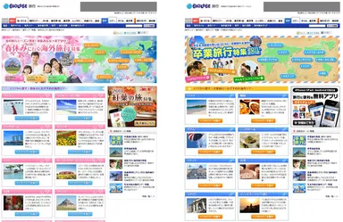 春休みに行く海外旅行特集／卒業旅行特集2011-2012