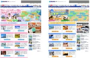 春休みに行く海外旅行特集／卒業旅行特集2011-2012