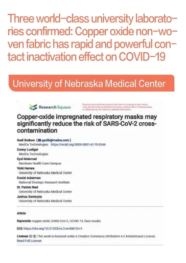 ネブラスカ大学