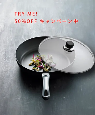 トライミー！キャンペーン