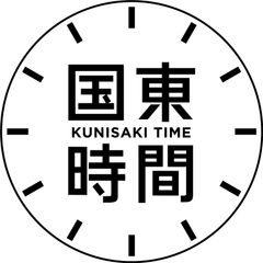 国東時間株式会社