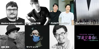 参加クリエイター一覧