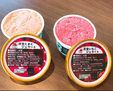 志宝とまとジェラート／志宝いちごジェラート