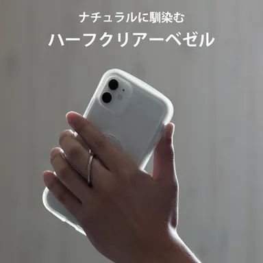 ハーフクリアーベゼル