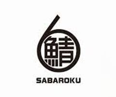 株式会社サバ6製麺所