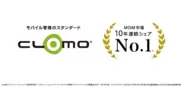 CLOMO MDM、MDM市場10年連続シェアNo.1を達成