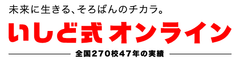 株式会社イシド