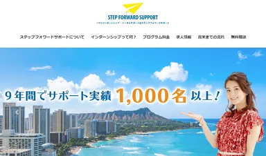 ハワイ仕事・求人サイト