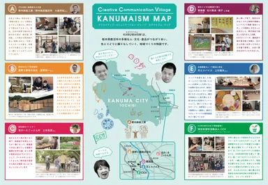KANUMAISMマップ