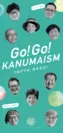Go!Go!KANUMAISM