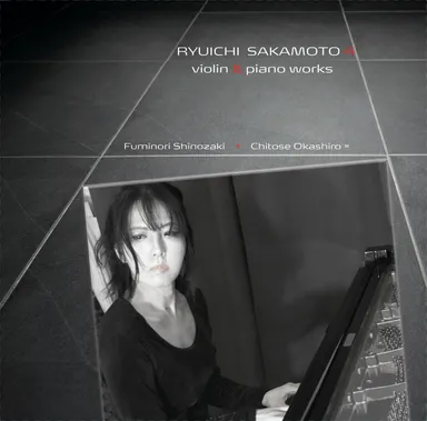 坂本龍一4 ～ ヴァイオリン＆ピアノ・ワークス