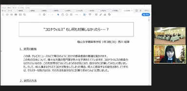 「日本数学検定協会賞」受賞者の西川 結葉さんの発表の様子