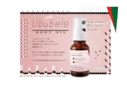 Ububele Oil 1