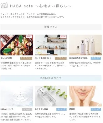 ハーバー公式サイト