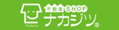 株式会社不動産SHOPナカジツのロゴ