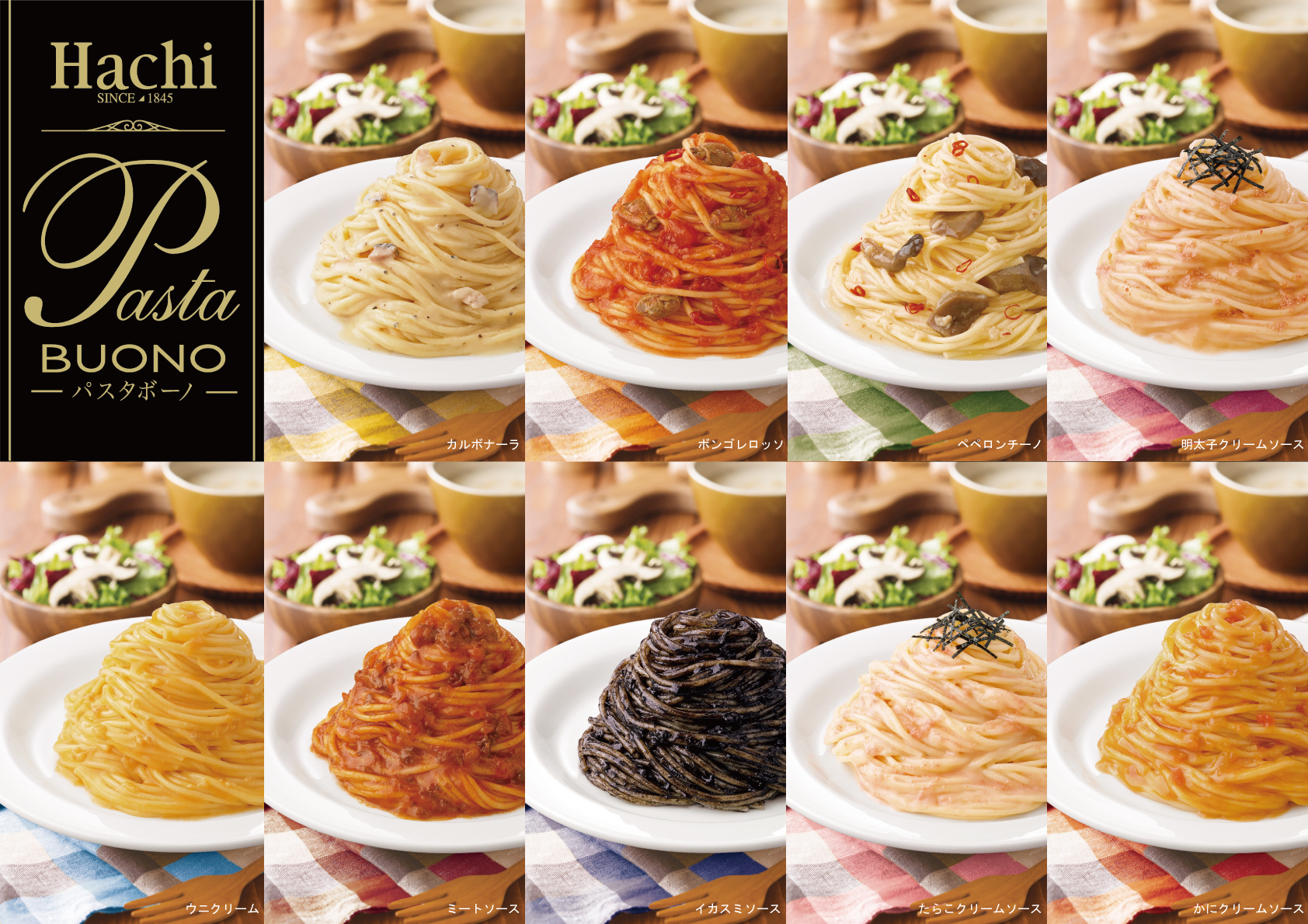 第1位獲得！】 ハチ食品 100g＊24個入＊(2ケース) 黒トリュフと完熟トマトのイカスミソース パスタボーノ ソース・たれ - aegis.qa