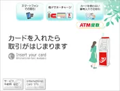 ATM画面(1)