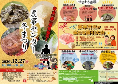 イベントチラシ