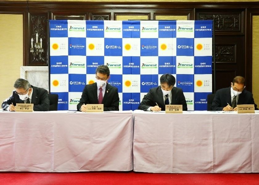 宮崎県及び県下の林業関係団体と４者連携協定を締結