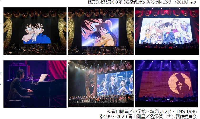 TVアニメ放送25周年記念の年にお贈りする
スペシャル・コンサート♪
映像と特別編成のオーケストラ・バンドでお贈りする
『名探偵コナン コンサート 2020-2021』
