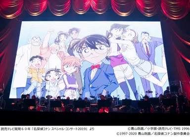 読売テレビ開局６０年 『名探偵コナン スペシャル・コンサート2019』より３　（C）青山剛昌／小学館・読売テレビ・TMS 1996 （C）1997-2020 青山剛昌／名探偵コナン製作委員会