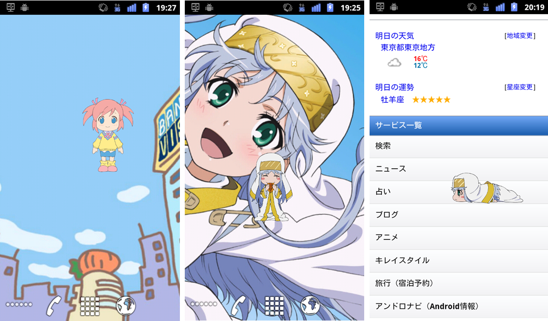 Biglobeがandroid向けに キャラクター待ち受けアプリ スマキャラ コレクション を提供開始 第1弾は とある魔術の禁書目録 の インデックスたん Biglobeのプレスリリース